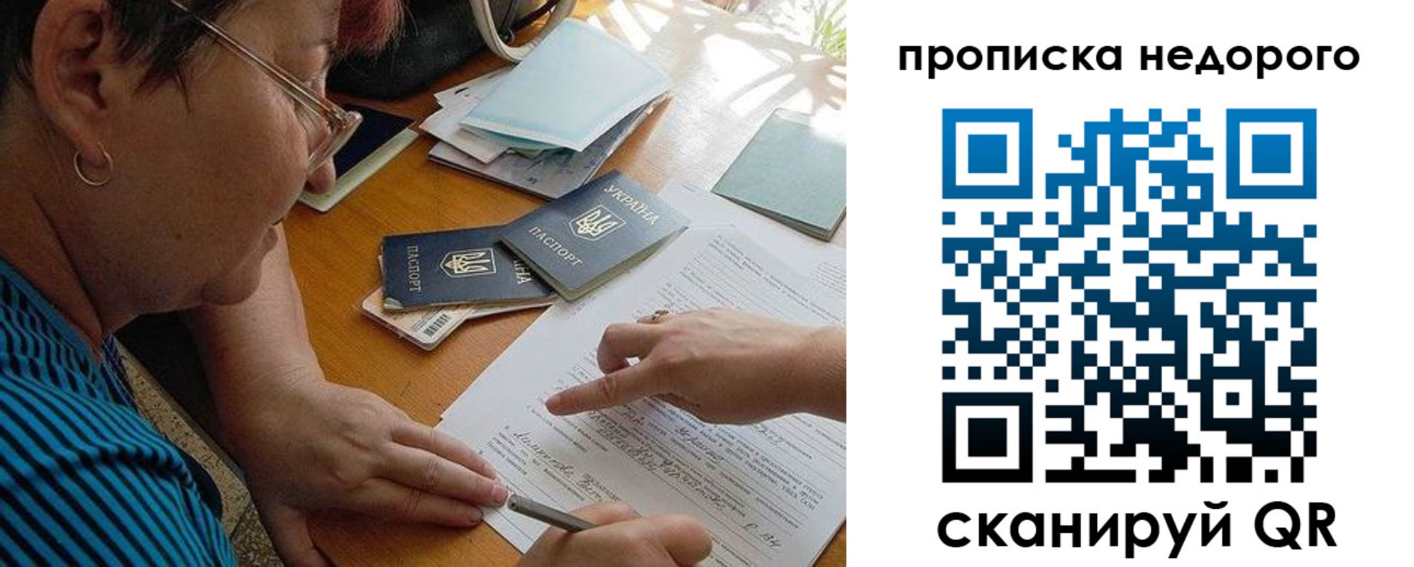 прописка для кредита в Лосино-Петровском