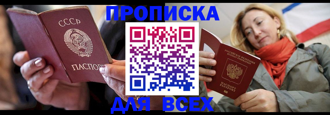 временная регистрация адрес в Лосино-Петровском
