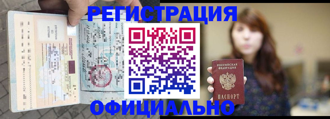 прописка в квартире в Лосино-Петровском