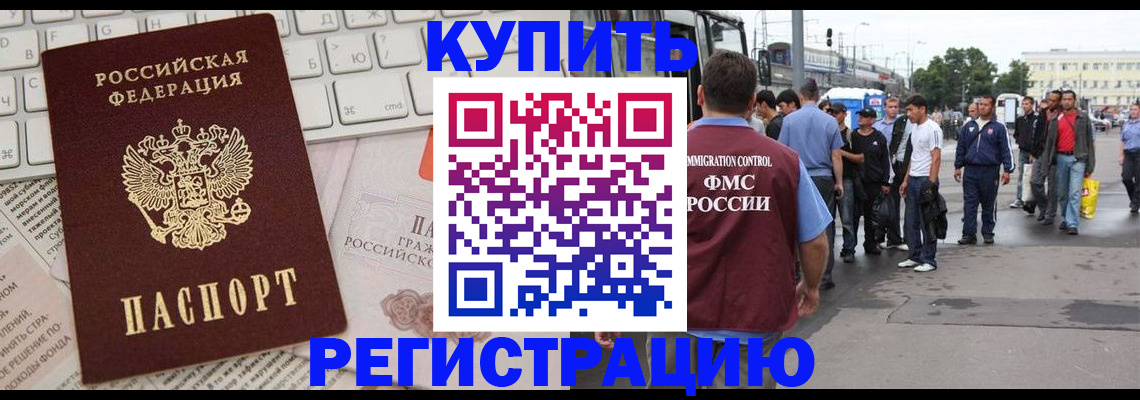 регистрация в Лосино-Петровском