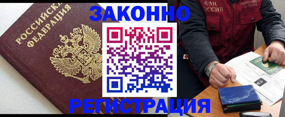 найти адрес прописки в Лосино-Петровском