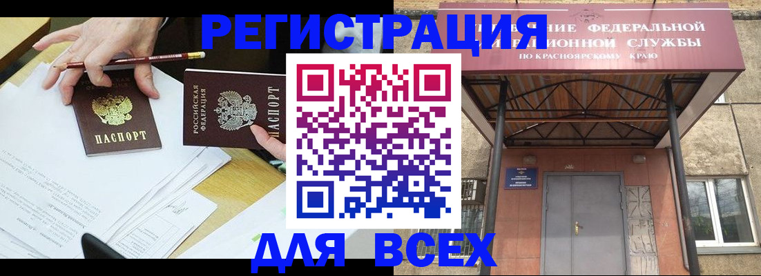 прописка законно в Лосино-Петровском
