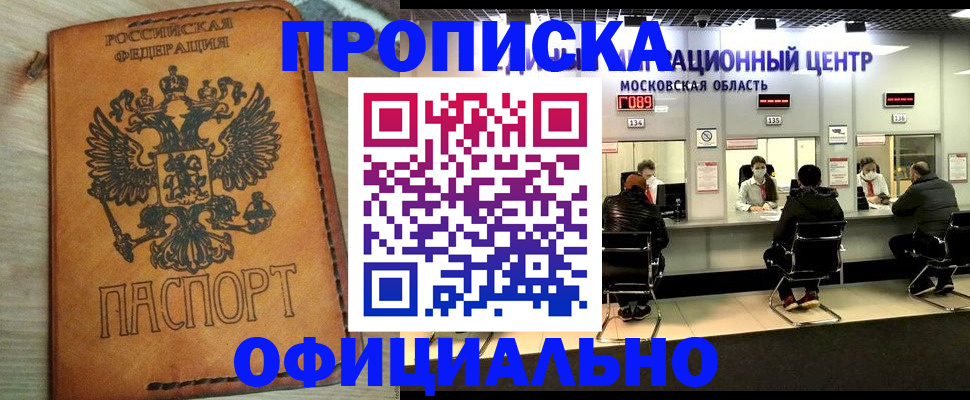 найти адрес прописки в Лосино-Петровском